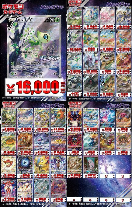 🔥ポケカ高レア買取情報🔥】 GX やV のSAなども更新しております