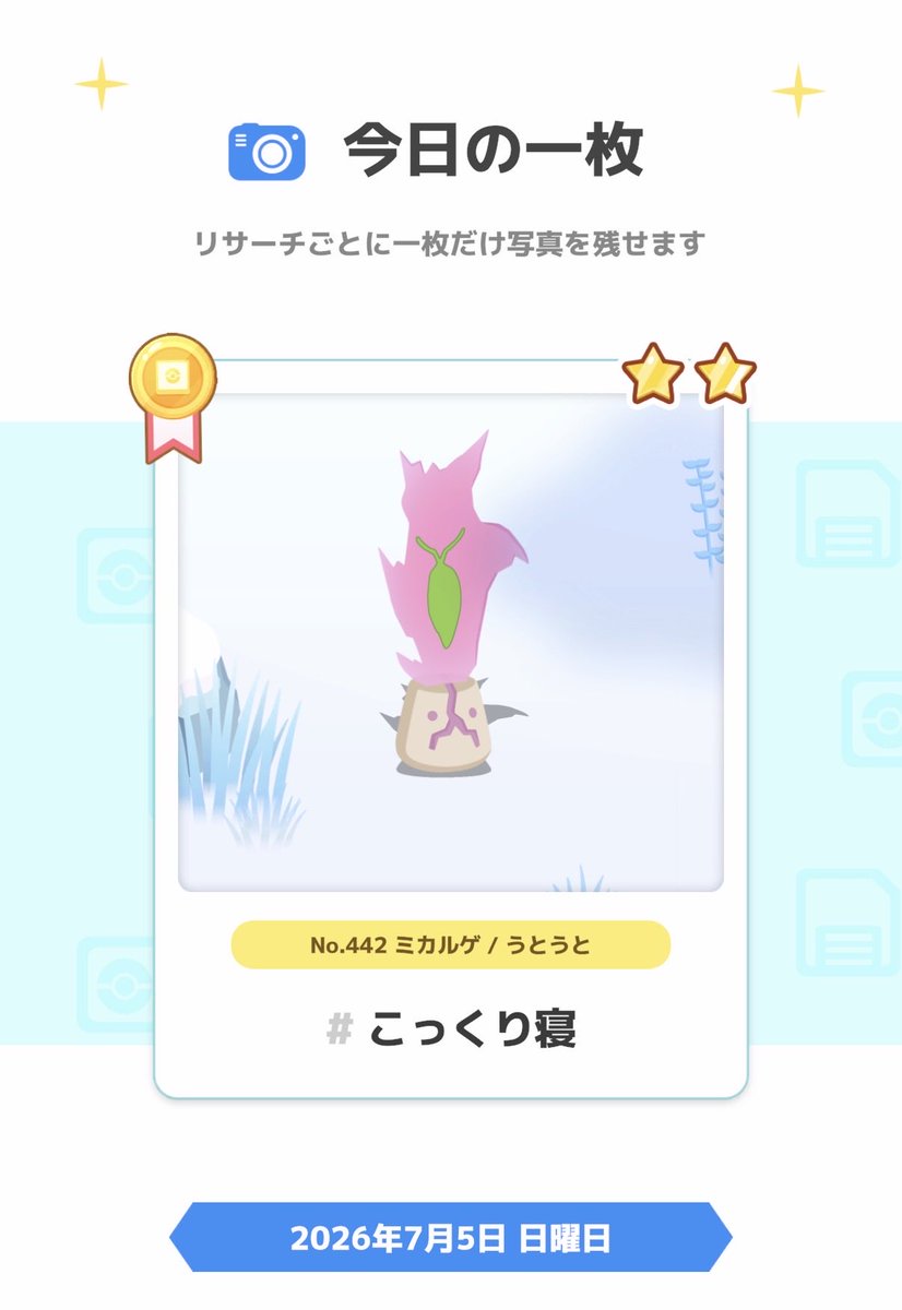 atherpadm741's tweet photo. #ポケスリ3周年をみんなで https://t.co/Af1CFvfj4x