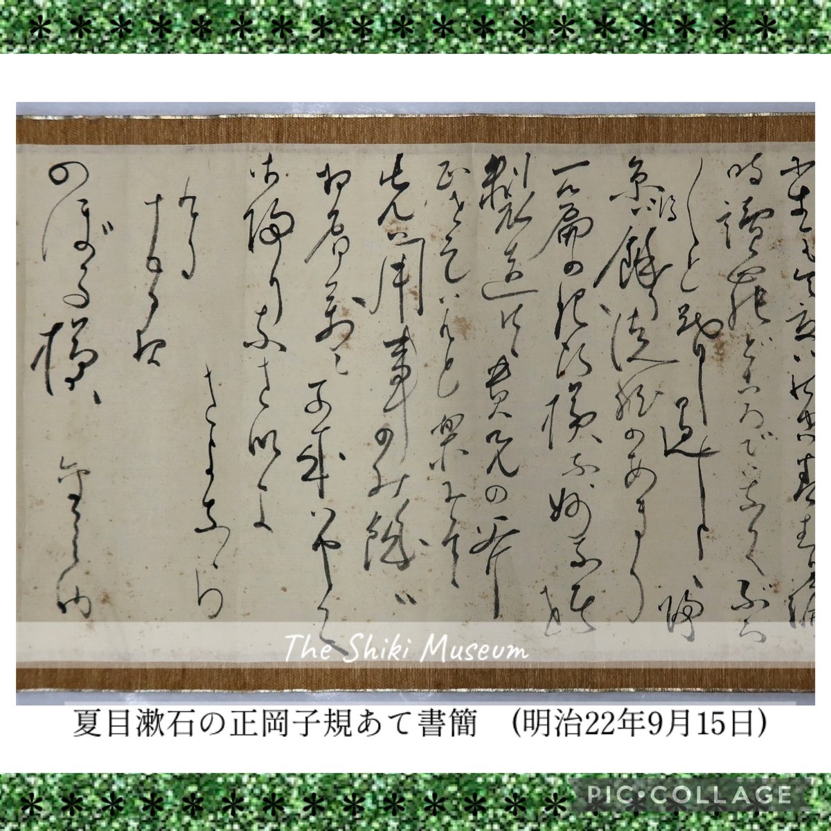 正岡子規 自筆複製本「韻さぐり」 開催まであと5日!】 出展予定の館蔵品を紹介します👀 今回ご紹介するの