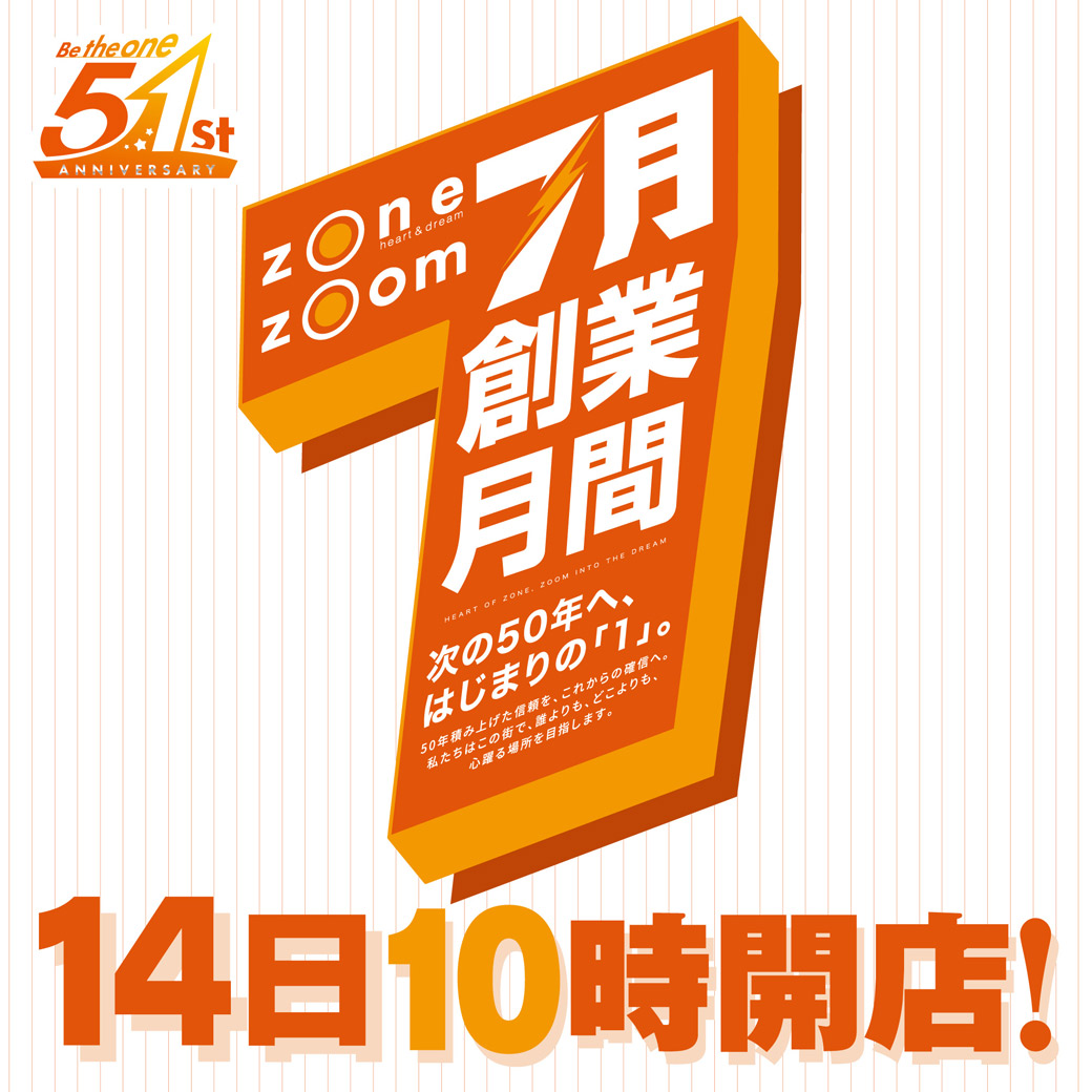 zone_honjo's tweet photo. どもー✨ヒロシです🤗
明日7⃣月1⃣4⃣日は🍀朝1⃣0⃣時開店🍀
ゾーングループは🔥創業月間🔥真っただ中‼️
元気いっぱい💪今週休まず営業致します✨
あけぼの食堂も7⃣月限定の
スタンプカードを開催中🤩
まだまだ7⃣月も中盤‼️
まだお試しでない方は
ぜひゾーン本城店・あけぼの食堂へ
お立ち寄りください☺️ https://t.co/5YMwVDK2AH