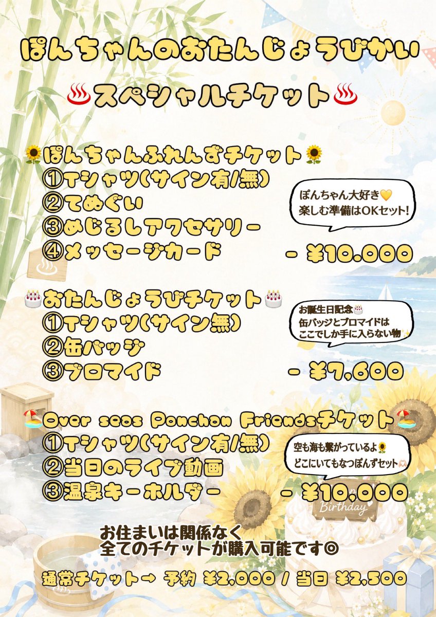 FiDZ_Natsuki's tweet photo. おはぽん♨️
数日だったにも関わらず
ふれんずチケットゲットしてくれて
本当にありがとう(´༎ຶོρ༎ຶོ`)💛ﾗﾌﾞ

Tシャツは後日になりますが
チケットは当日まで受付して
おりますので是非チェックしてね🫶🏻

【SPチケット】
https://t.co/yqeF3wTEXZ

【生誕オリジナルTシャツ】
https://t.co/x1zqRsSADa https://t.co/7j8Awcb9Ss