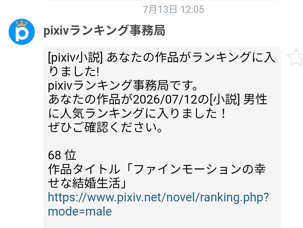 dist_word's tweet photo. これで７回目くらいのランキング入りだ～ https://t.co/iF7uyTQTjg