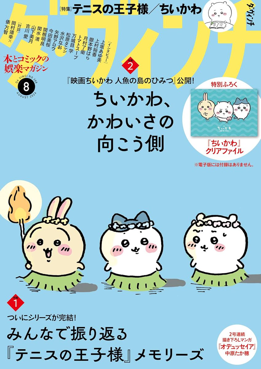 muukz's tweet photo. 【WORK】
雑誌「ダ・ヴィンチ」８月号が発売中です。
今回も穂村弘さんの連載「短歌ください」イラストを描いています。
今月のテーマは『自己紹介』。

学校での自己紹介が苦手で緊張した記憶しかないです。 https://t.co/SP1SSpQsiA