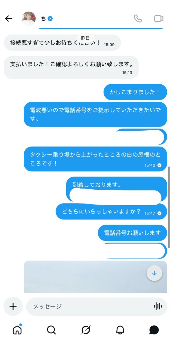 saizenkure4's tweet photo. #注意喚起 Aぇ 末澤担 @_____sss824 
Runwayオーラスランダム配布お譲り確定し、サイト支払いも完了しておりましたが、直前に連絡が取れなくなり、飛ばれました。現在も音信不通、サイトでの連絡も無視されている状態です。
大変悪質ですので、今後この方とのお取引をされる方はご注意ください。 https://t.co/ll0rSb64zQ