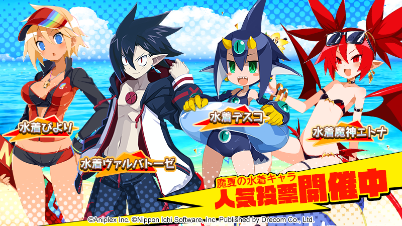 Disgaea_App's tweet photo. 【お詫びと訂正】
本ポストの画像内におきまして、キャラクター名に誤りがございました。

誤：[水着ルーシー]
正：[水着ぴより]

皆様からのご指摘への確認が遅くなり、お騒がせしてしまい申し訳ありません。
今後は投稿前の確認をより徹底してまいります。 https://t.co/kaT4HTsSFa