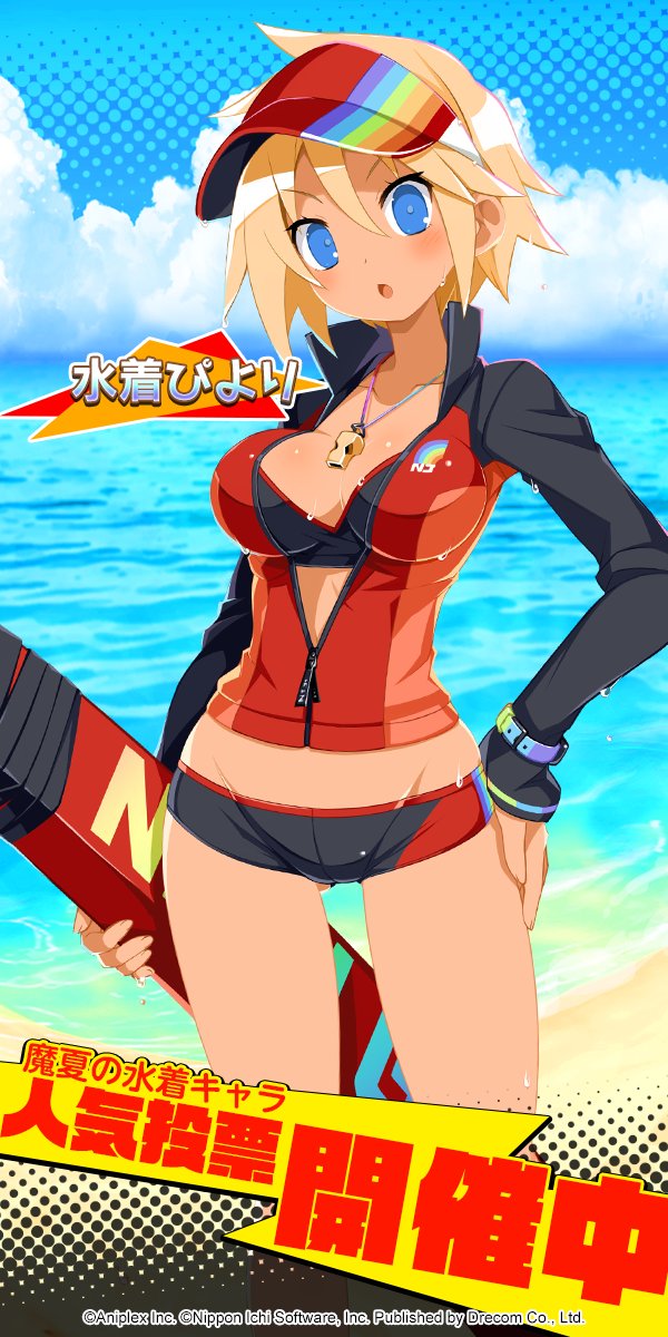 Disgaea_App's tweet photo. 【お詫びと訂正】
本ポストの画像内におきまして、キャラクター名に誤りがございました。

誤：[水着ルーシー]
正：[水着ぴより]

皆様からのご指摘への確認が遅くなり、お騒がせしてしまい申し訳ありません。
今後は投稿前の確認をより徹底してまいります。 https://t.co/kaT4HTsSFa