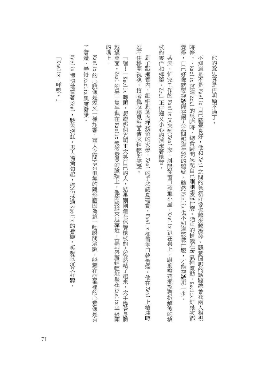 mbrgp's tweet photo. 🐺【森林深處異常活動通報】
本刊專欄記者 @shin_shin_0418 跟拍一整夜
記錄下某獵人與某狼間展開的動物本能🌙

中間發生了什麼事⋯⋯

※小說閱讀順序由 左←右

記者陣容 &amp; 獨家試閱內容
敬請期待每日公開🗞️

coming soon......

#zeaka #ZK合本

https://t.co/sSILTNtQL0 https://t.co/2QSoRD8mmh