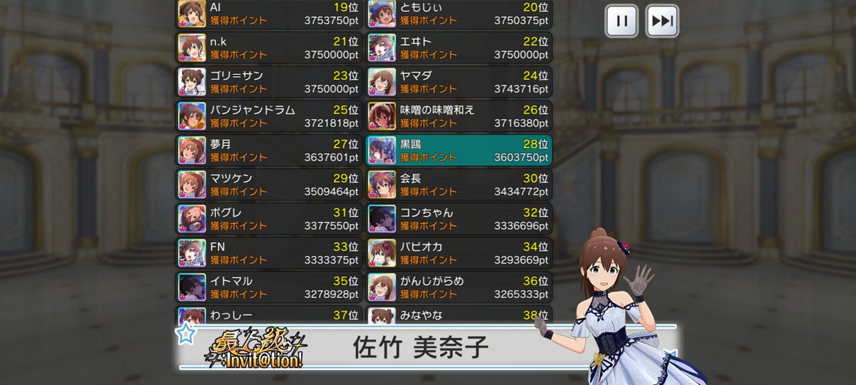 kamomezuki's tweet photo. #祝ミリシタ9周年
改めてみなさんイベントお疲れ様でした！
なんと！佐竹美奈子28位・全体2500圏内・3年連続佐竹美奈子百傑の快挙を成し遂げることが出来ました！
これは僕ひとりの力ではなく共に駆け抜けてくれた担当アイドルや劇場、同僚のみなさまのおかげです！
10年目も駆け抜けていきましょう！ https://t.co/KRqOe4rabd
