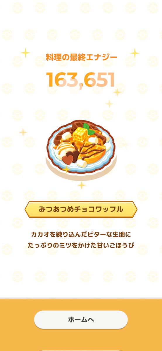 _cookie_acnh's tweet photo. #ポケスリ3周年をみんなで

3周年のお祝い時に限って80%外し妖怪が出現😇😇😇

これぞまさに！ポケモンスリープ…！！　　
😂😂😂😂😂😂😂😂😂😂😂😂😂😂

#ポケスリ #ポケモンスリープ https://t.co/EFDvW4wFUq