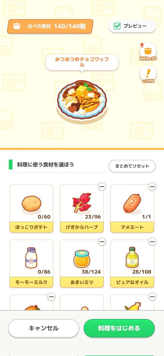 _cookie_acnh's tweet photo. #ポケスリ3周年をみんなで

3周年のお祝い時に限って80%外し妖怪が出現😇😇😇

これぞまさに！ポケモンスリープ…！！　　
😂😂😂😂😂😂😂😂😂😂😂😂😂😂

#ポケスリ #ポケモンスリープ https://t.co/EFDvW4wFUq