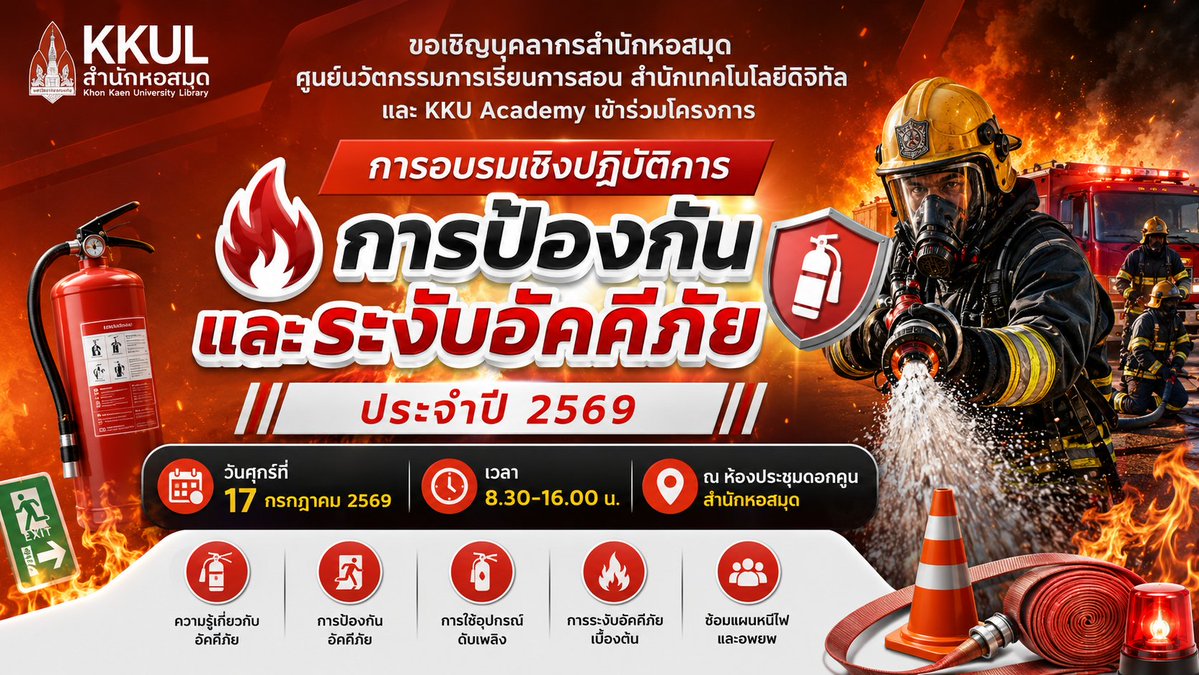 KKU_Library tweet picture
