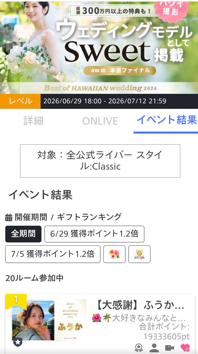 huutennotora5's tweet photo. 🎊1位確定おめでとうございます🎉🎉🎉 https://t.co/EwIyCnUWME