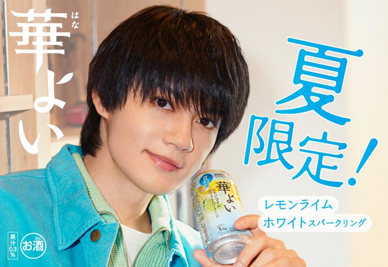 Kirin_Brewery's tweet photo. ＼本日より発売開始！／​

🍋🍋‍🟩🤍✨​
レモンライム​
ホワイトスパークリング​
‍🍋🍋‍🟩🤍✨​

爽やかで暑い夏にぴったりの、​
今しか楽しめない味わいです！​

飲んでみたい方はぜひ​
引用リポストで教えてください💬​

＃キリン華よい https://t.co/VyFD1k64zc