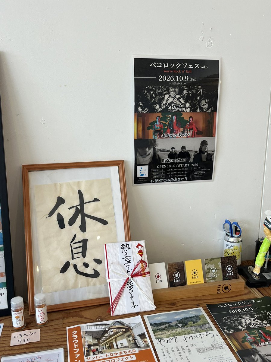 bekorockfes's tweet photo. ベコロックに出店してくれる松江のお魚のお店のto loved onesに昼ごはんを食べに来ました。
相変わらずうまかったし、フリットが今回はそば粉でいつもと違ってうまかったです。
当日出店するのでお楽しみに！
何を出すのかな？
#KINGBROTHERS
#モーモールルギャバン
#ルサンチマン
#出雲アポロ https://t.co/eyVt30X4zf