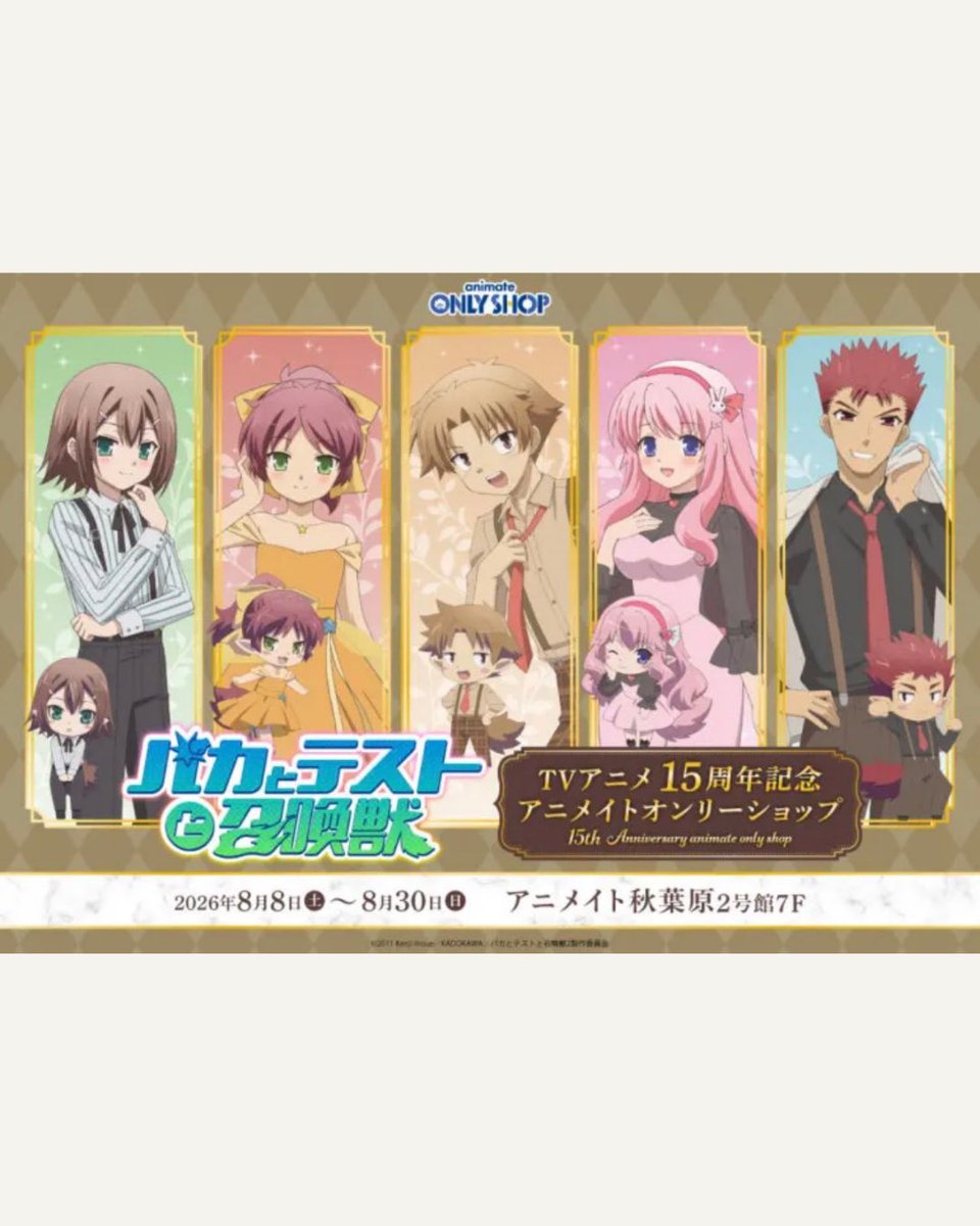 あにめまっぷす (@AnimeMapsJAPAN) / Posts / X