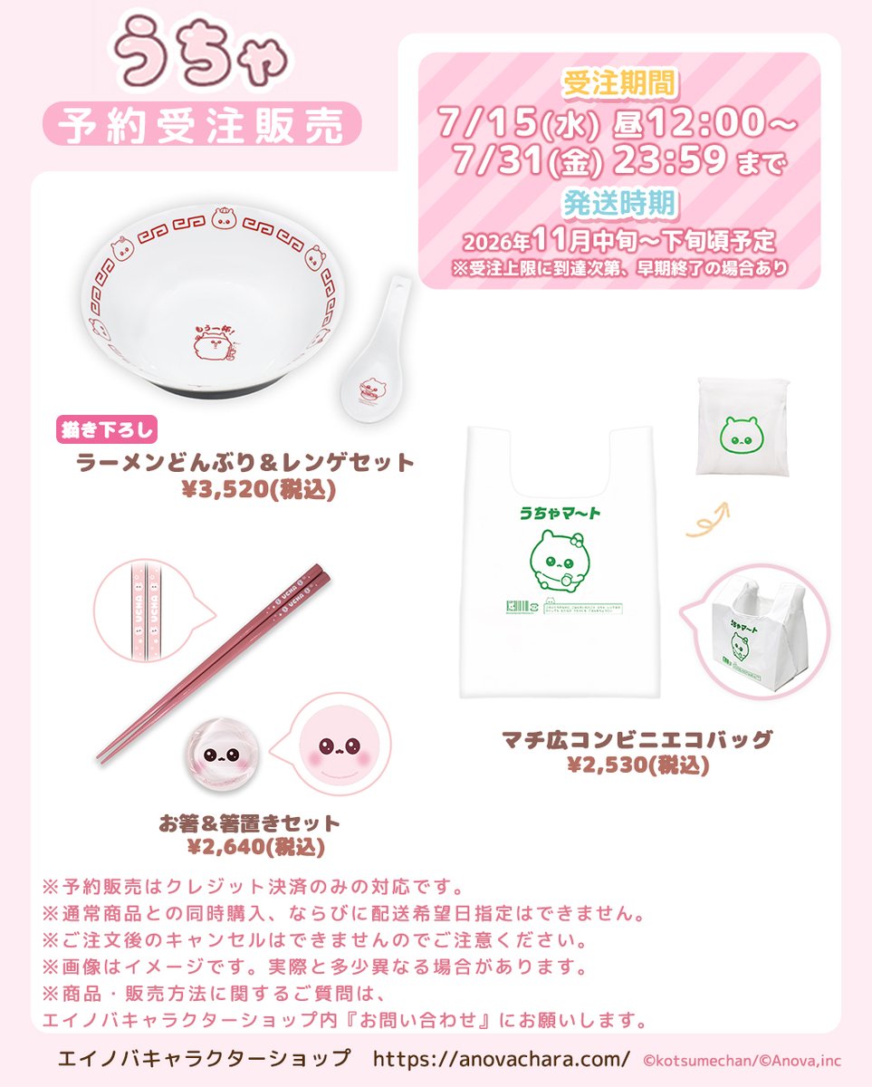 うちゃ (@kotsume_cha) / Posts and Replies / X