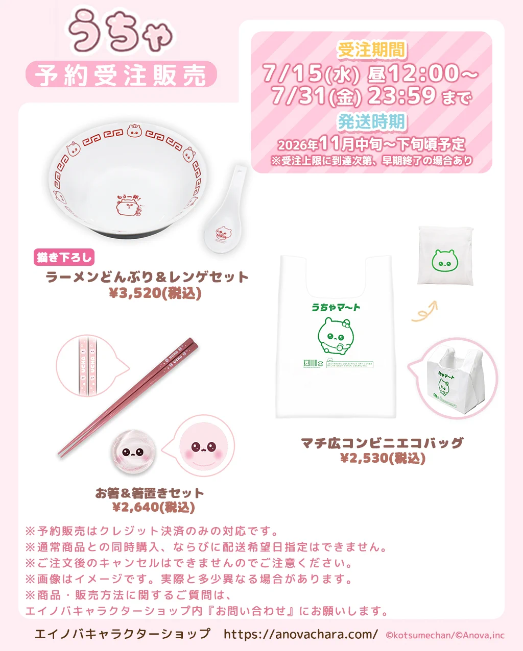 Highlights by うちゃ (@kotsume_cha) / X