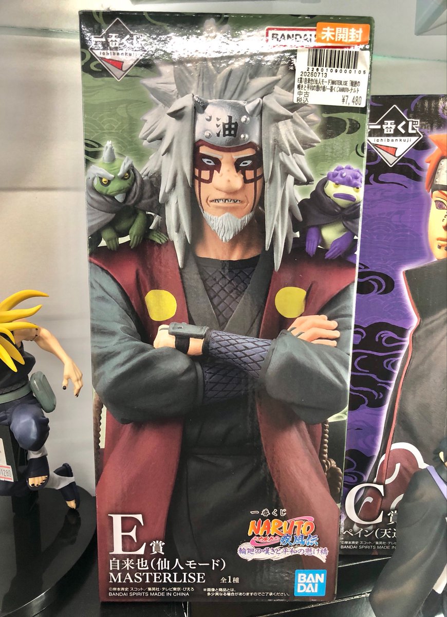一番くじNARUTO 輪廻の嘆きと平和の架け橋 E賞 自来也（仙人モード