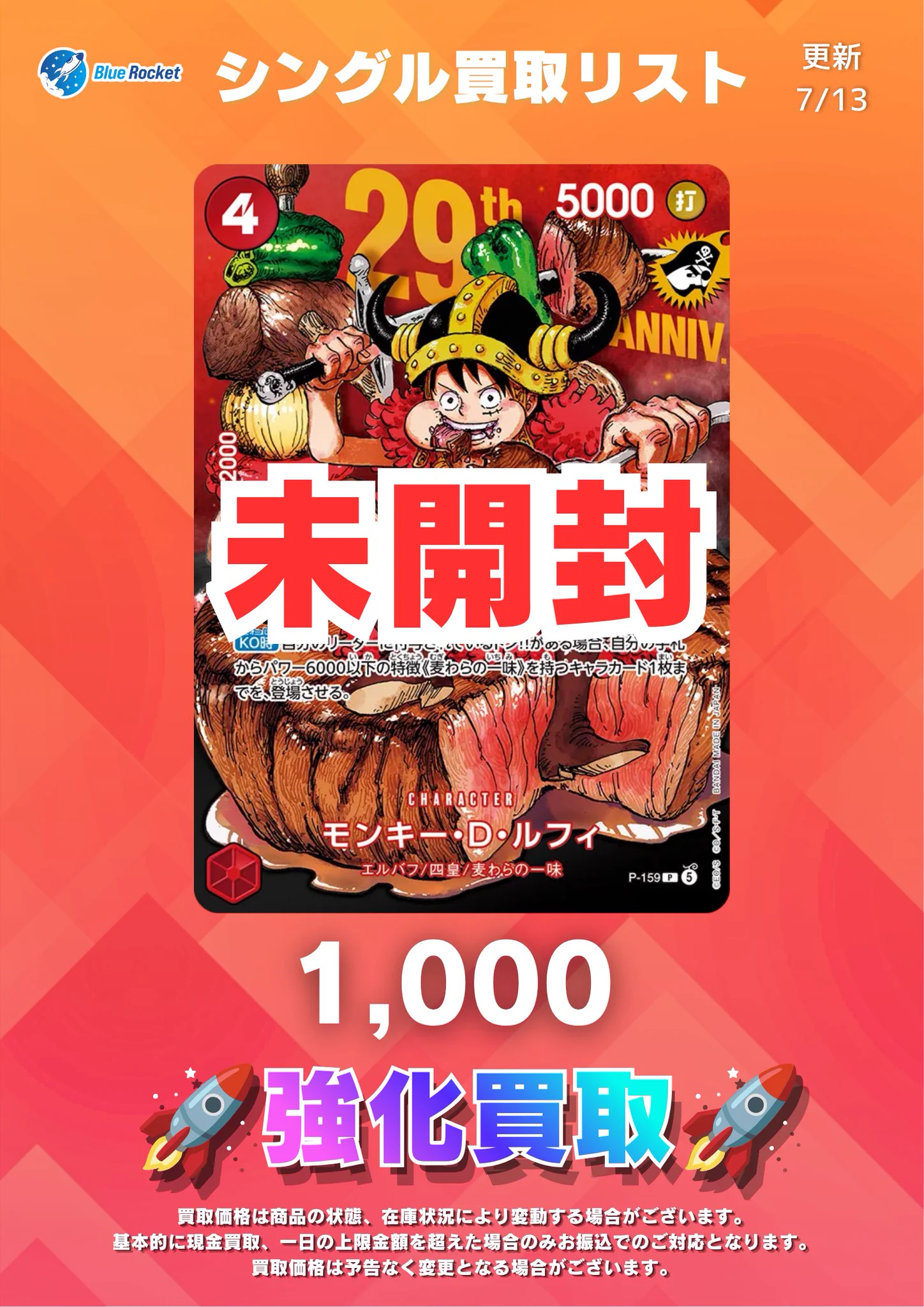 Blue Rocket（ブルロケ）秋葉原店TCGshop on X: 