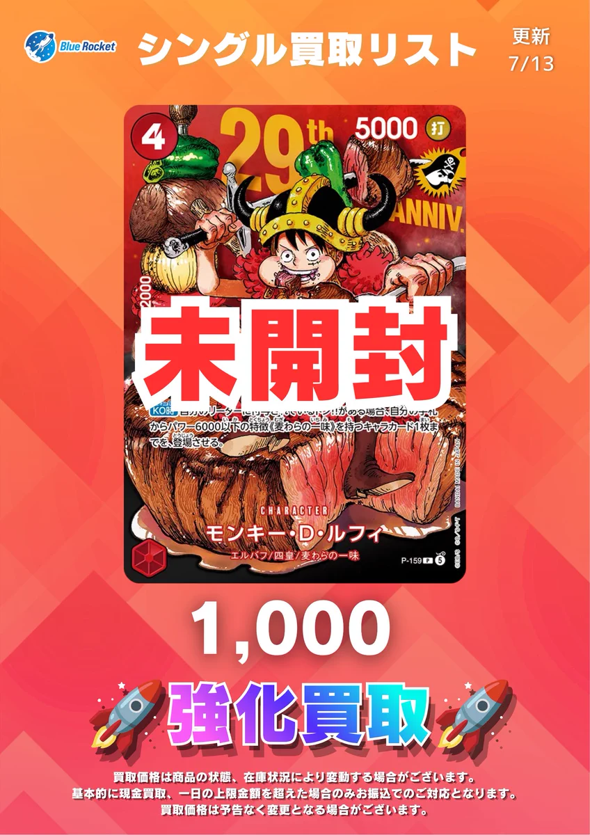 Blue Rocket（ブルロケ）秋葉原店TCGshop on X: 