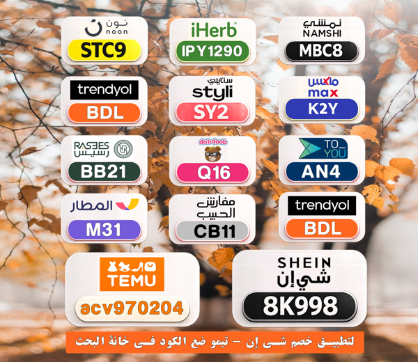 jasem9utc's tweet photo. ⎐كُـود⎐كوبِون⎐خـِصم⎐
💰 وفر فلوسك بسهولة

⎐نمشي⎐
⊵MBC8⊴

⎐تيمو⎐
⊵ACV970204⊴

⎐نون⎐
⊵STC9⊴

⎐ستايلي⎐
⊵SY2⊴

⎐ايهرب⎐ايهيرب اهرب⎐
⊵IPY1290⊴

Dsp https://t.co/Ao3FmyitXv