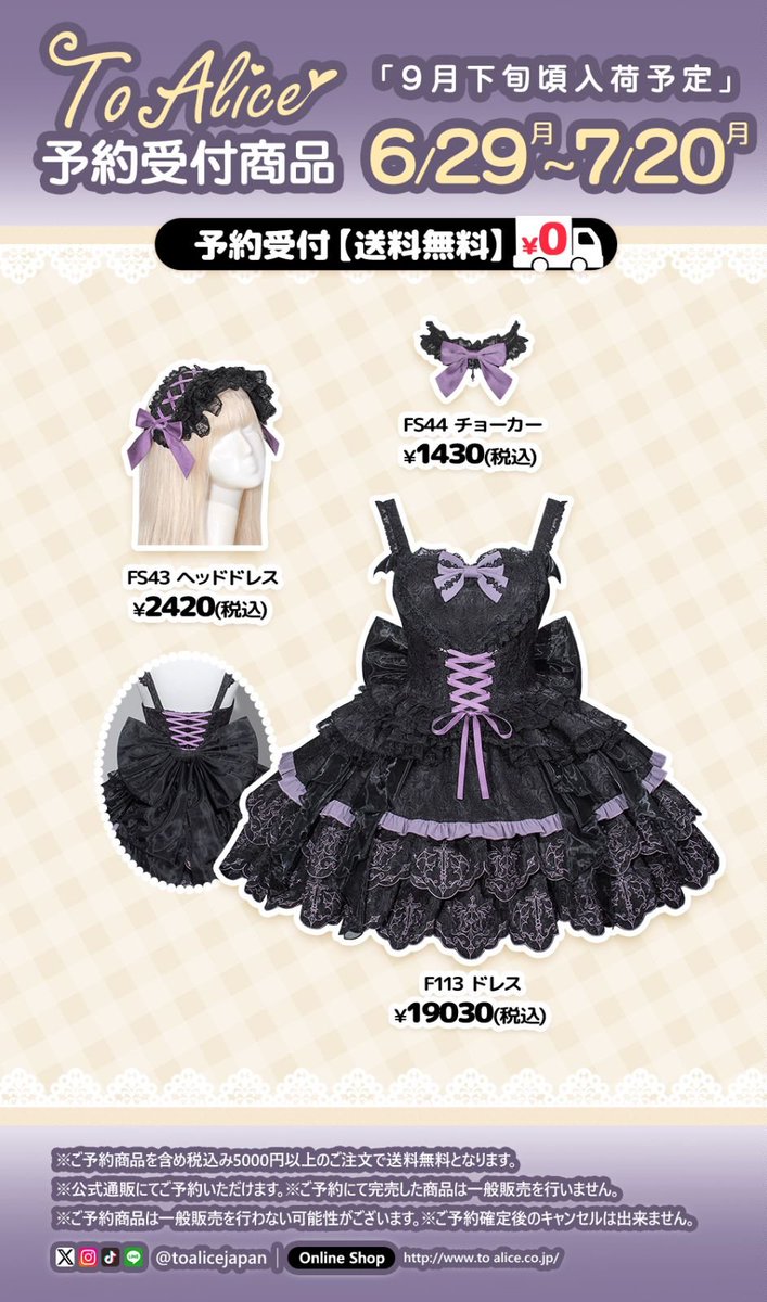 ♥ToAliceOnlineShop♥ (@CuteFashionA) / Posts / X