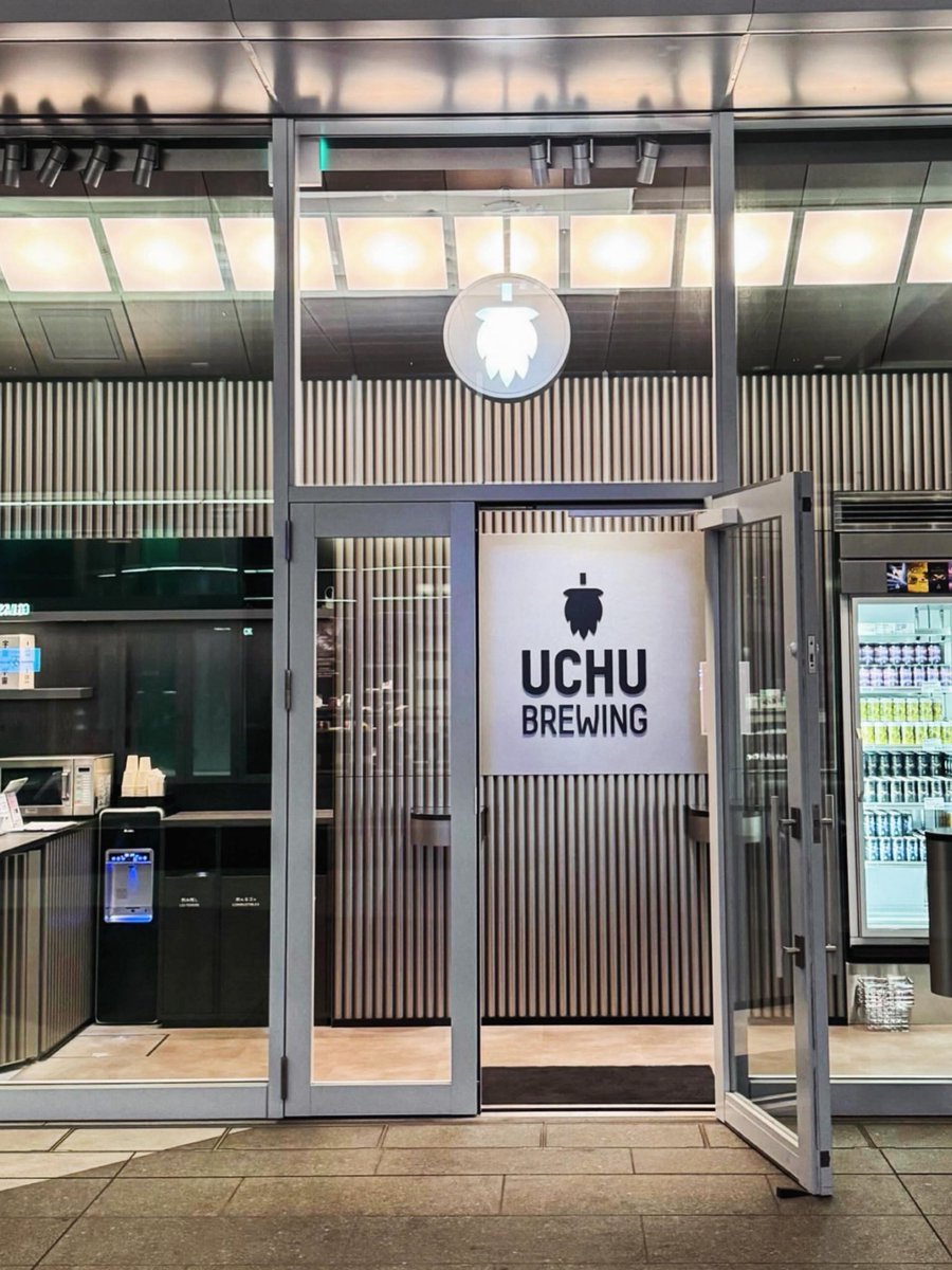 うちゅうブルーイング／宇宙カンパニー合同会社 (@UchuBrewing