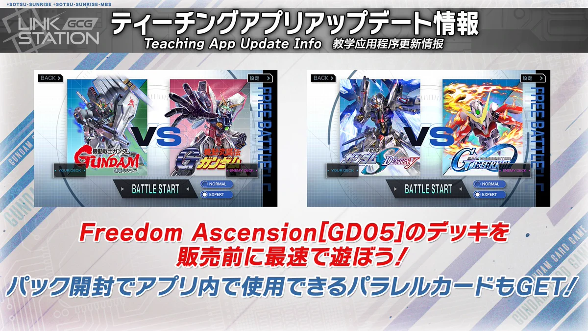 公式】ガンダムカードゲーム on X: 