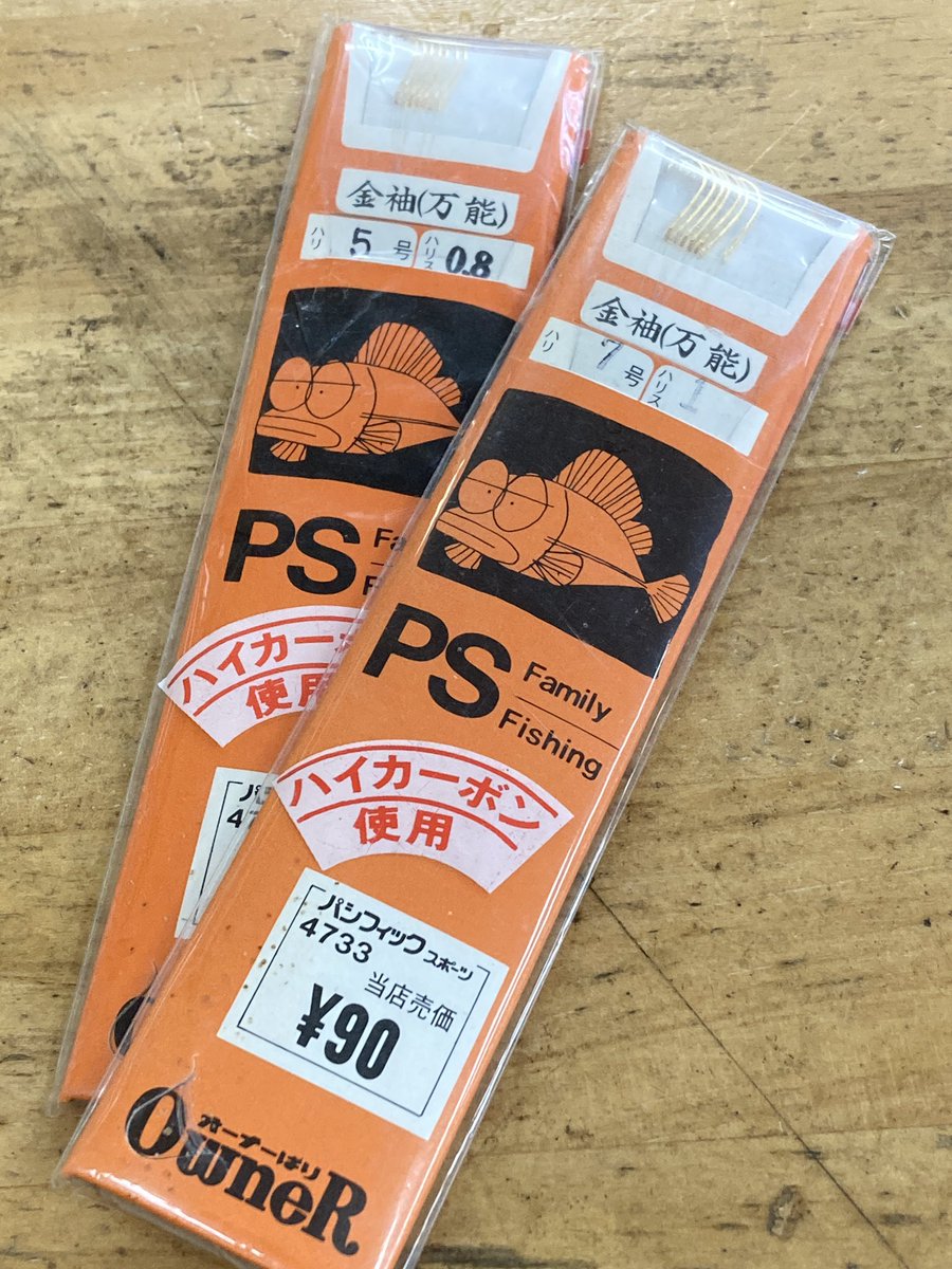 PagosFishing's tweet photo. オーナーばりさんのオールド金袖針。
このパッ��ージは初めて見たかもしれません！
ゆるい魚のイラストがかわいいです😆 https://t.co/ULA7UlLJyG