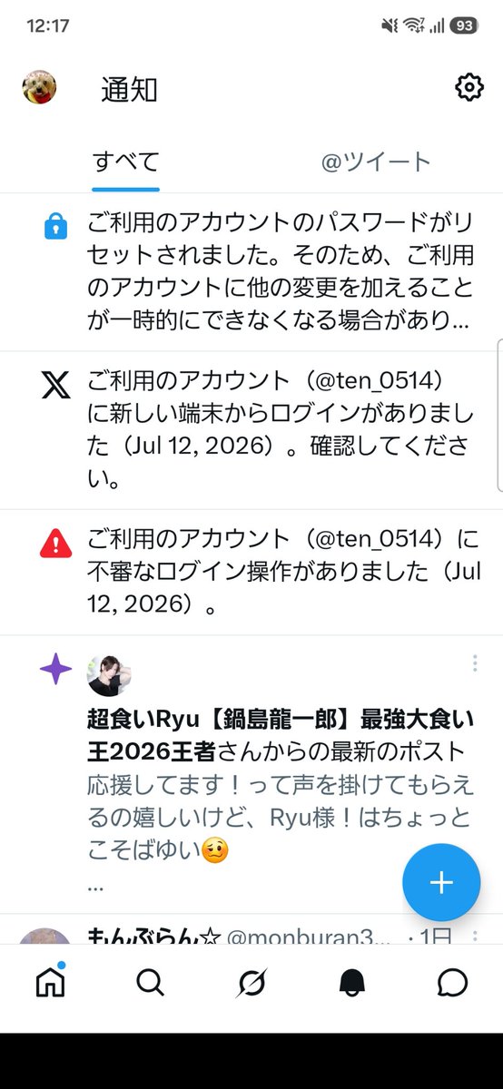 ten_0514's tweet photo. ふざけんな、マジで💢 https://t.co/RfLe44PmY4