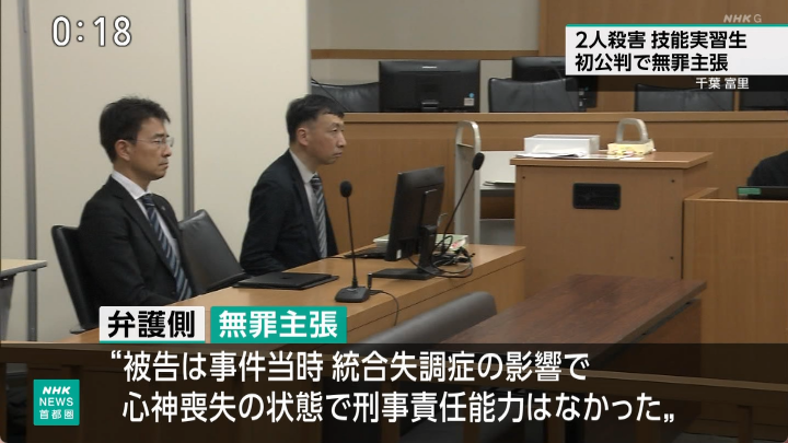 aokazesora's tweet photo. #nhk 
技能実習生、基地外だらけってことな。
メンヘラを輸入する自民党の所業。
水際の法改正が必要。
メンヘラは入国させんな。犯罪者は強制労働、刑期終えたら強制送還、二度と入国させない法改正をすべきだな。 https://t.co/eDIHS9D67r