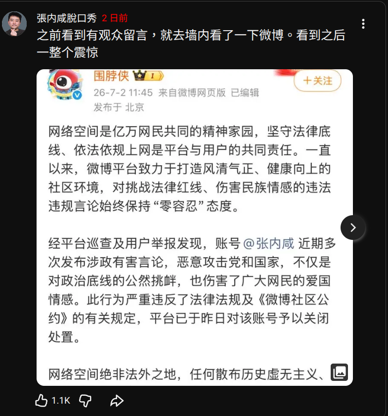 gary7g's tweet photo. 百年之後回看這一段歷史，答案很清晰。活在這個時代的中國人，依然奴性十足。但就是因爲還有張內鹹這樣的脊樑，這一代中國人才不至於都是懦夫。不僅天道遠，連人道都走不好的苟且之人，烏合之衆。 https://t.co/mVyGWDnls1