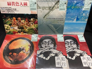 オンライン出品開始しました→7/9 (木) 日本語ラップ USED RECORD 新着