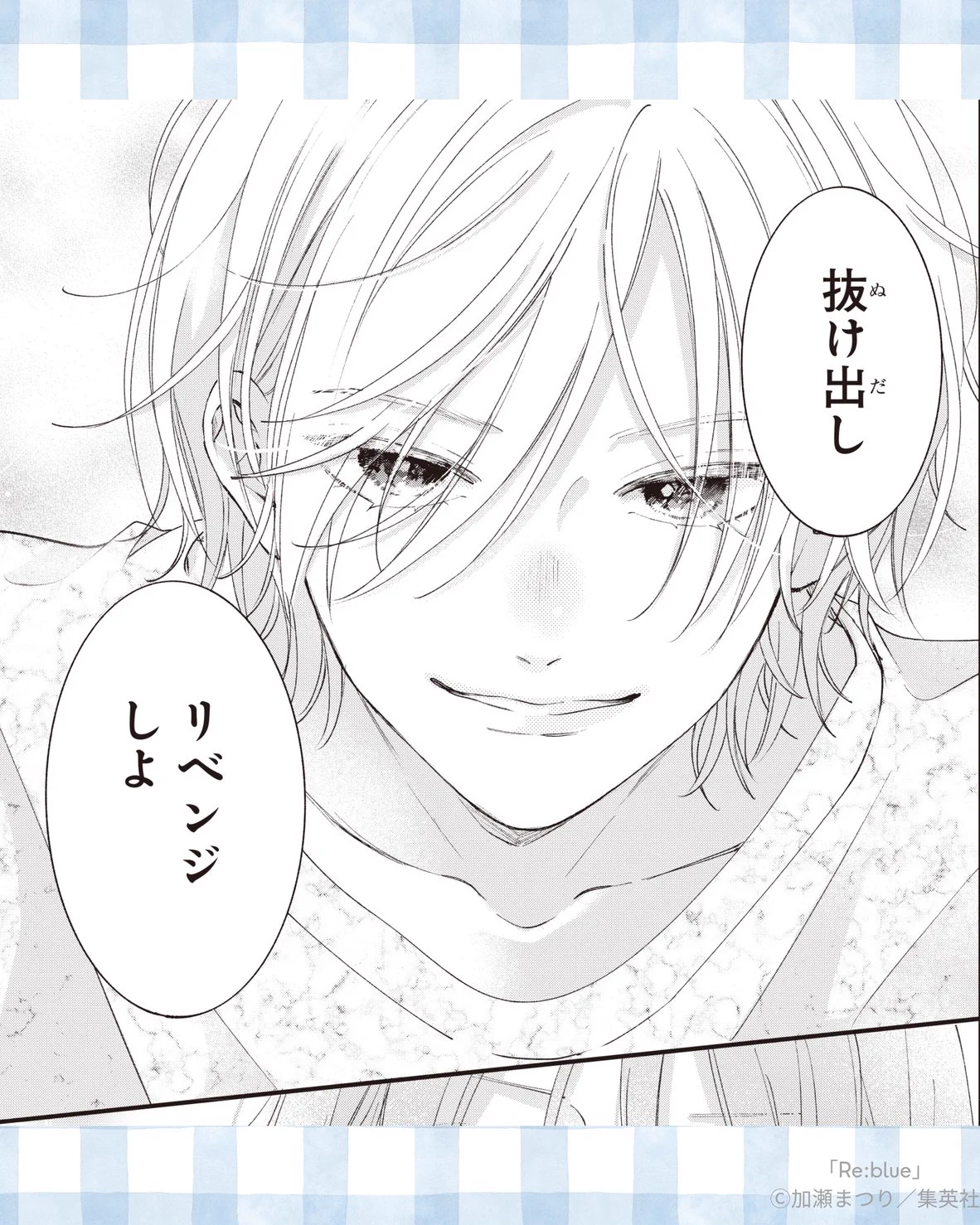 Re:blue 公式アカウント (@re_blue_comic) / X