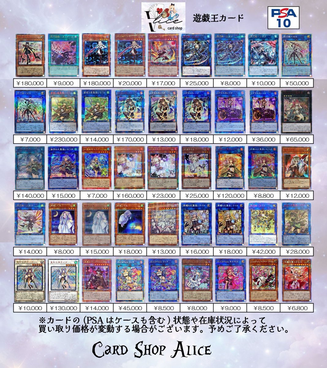 Post by カードショップAlice 秋葉原店 on X: 遊戯王②