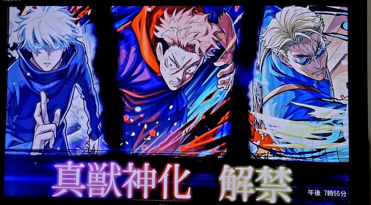 monston109's tweet photo. 前回のNARUTOを越えられなかったら、また炎上するんだろうな〜と思っていたけど呪術廻戦コラボでしかも初のコラボ真獣神化！！これは超えたということでオッケー！？

#モンスト https://t.co/6D8vVw7saM