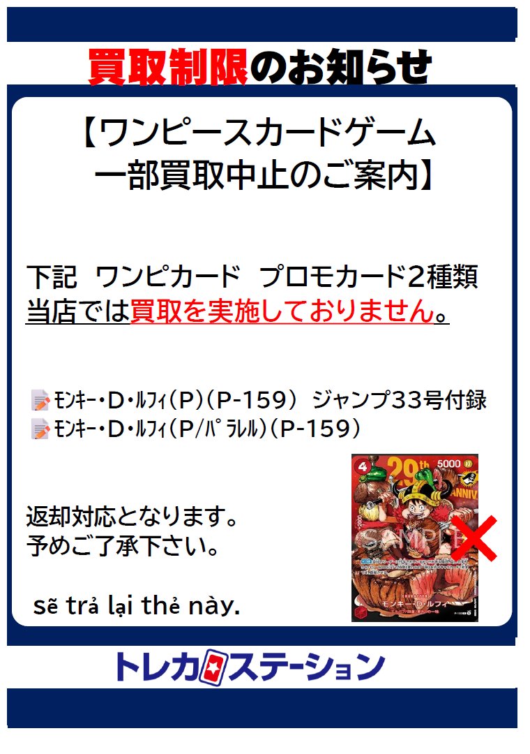 お知らせ】 本日発売の『週刊少年ジャンプ 33号』付録 #ワンピース