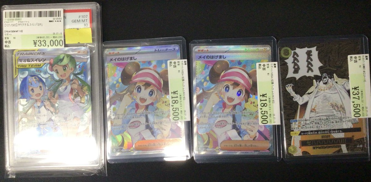 商品入荷のお知らせです。【#ポケモンカード #ワンピースカード】の