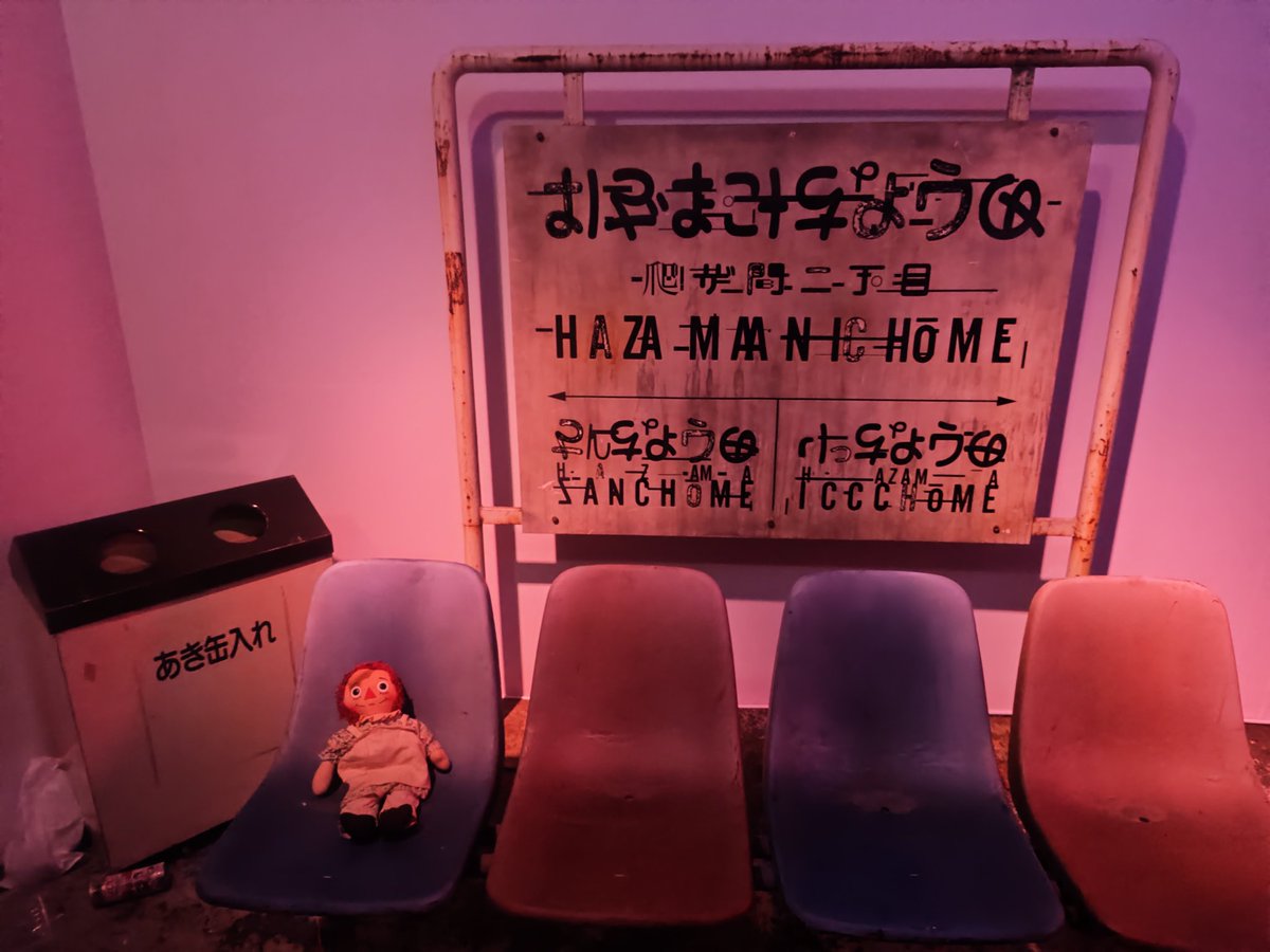 taguchi1994's tweet photo. 終末世界行ってきた
#1999展 https://t.co/y8uB8d0pRA