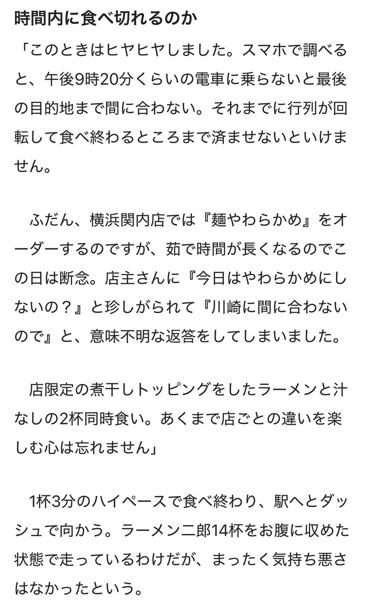 delicious2626's tweet photo. 昨日の文春さまの記事ですが、
今回もSmartNewsやYahoo！ニュースに掲載されております🙇‍♀️

毎日ラーメン二郎を食べ続けて3年…“異次元の食生活”を送る男性（31歳）に聞いた「1日15杯を食べた日」の壮絶な記憶《健康への影響は…》
https://t.co/MlOUfBDxsF

https://t.co/XLSMH2yZ6C https://t.co/6dESK3r9sk