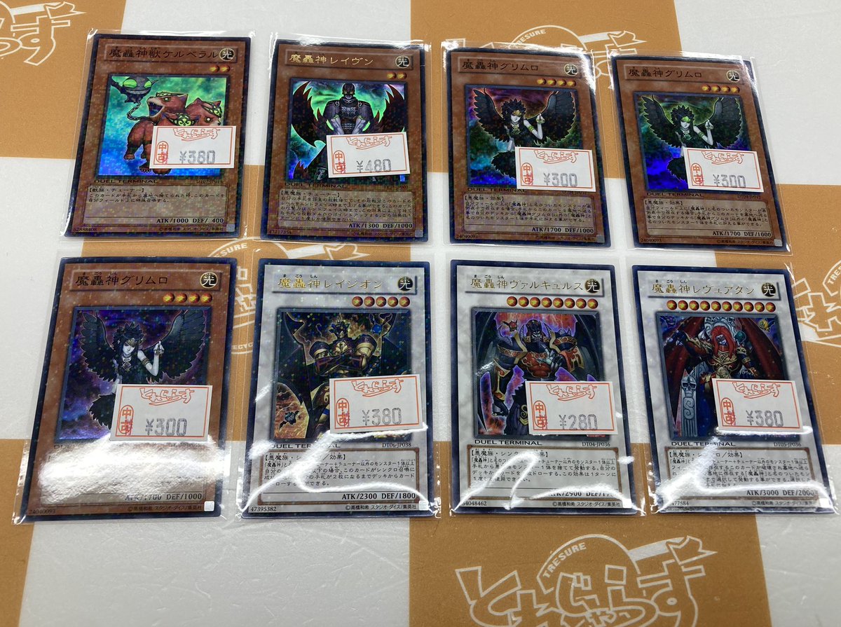🐱【遊戯王ゲートボール】商品情報🐱 担当一押し‼️【魔轟神】のデッキ