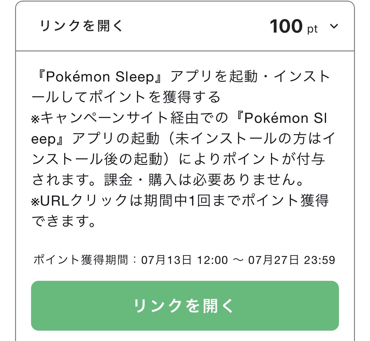 ramen_pokemon's tweet photo. キャンペーンサイトからアプリを開くことでポイント獲得なので注意が必要です！
#ポケスリ3周年をみんなで https://t.co/9T5uv5Qa2T