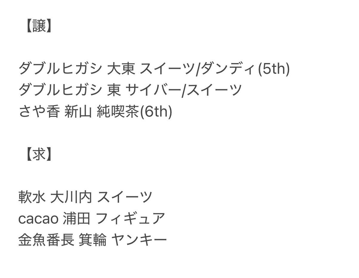 干物 tweet media