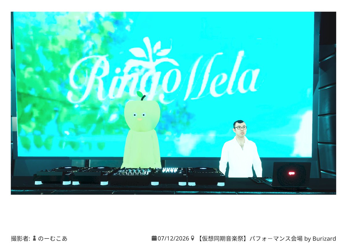 RingoMelaVRC's tweet photo. おはようございます🍏
昨日は仮想同期音楽祭でDJでした！
凄く良い写真を撮ってもらったのでこれをおはツイ写真にしますw
#りんごforYou #りんごforMe #おはめら https://t.co/eQFxk5hZbR