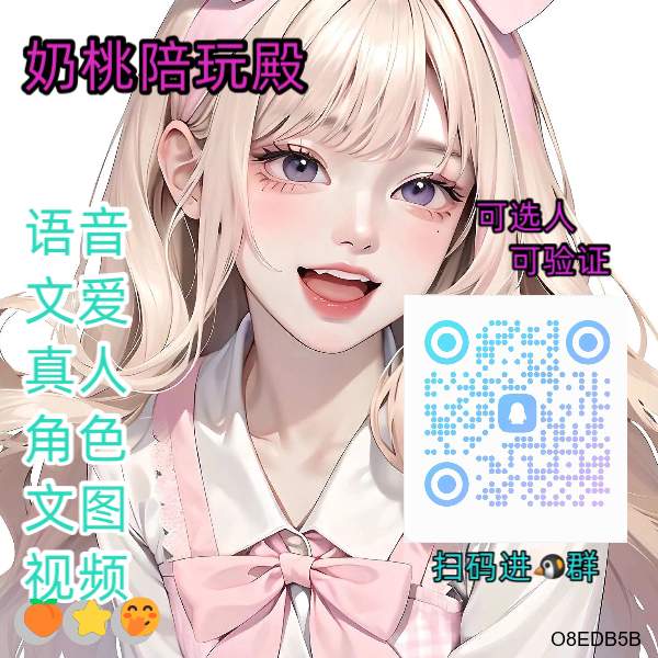 BidgetL72482's tweet photo. 🌸 🌟 😍 🤩 ✨ ❤️
露出👍女陪🎊微胖🤩文聊💫母狗😆娇喘💝发骚💕玉足🤗小狗😆黑丝💝卡泡🤩陪玩💯射屏🍀绿帽😀聊骚👏裸聊🎉人妻🎊连麦🥳媚男😋语音做爱🎊视频🎊语音

裸聊/连麦/文爱/调教/寸止

企鹅群：1098710622 https://t.co/u6ovDIdZvZ