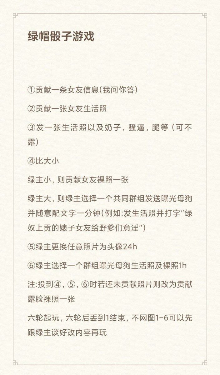 youyou52133's tweet photo. 绿帽骰子 玩的来 https://t.co/UEmCrKIl5G