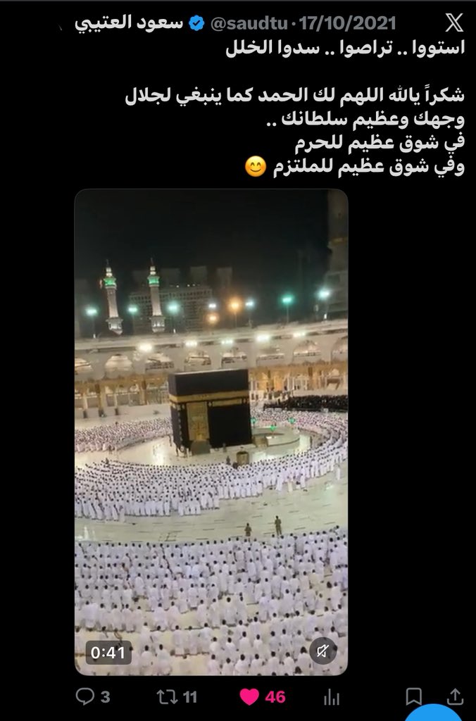 wo3ni's tweet photo. اللهم ارحم عبدك سعود رحمةً واسعة واغفر له وثبّته عند السؤال، واجعل له في كل لحظةٍ صوّرها نورًا يمتدّ في قبره ورفعةً في درجته،واجعل هذا التصوير شاهدًا له ونورًا لا ينقطع ..

#دعوه_لسعود_العتيبي https://t.co/wrOXJUf3Bz