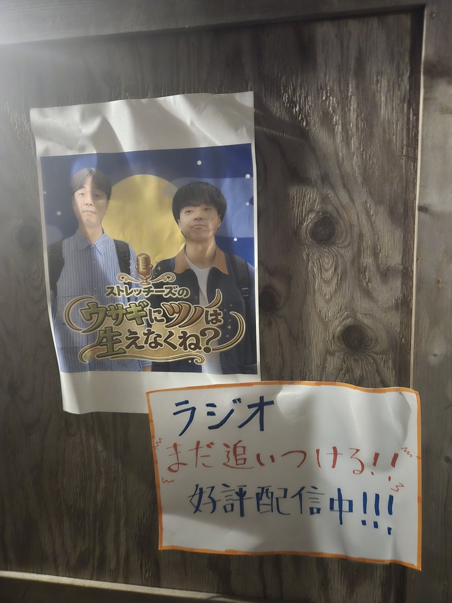 ibk_85's tweet photo. #ウサツノ https://t.co/1g9VfiyupF