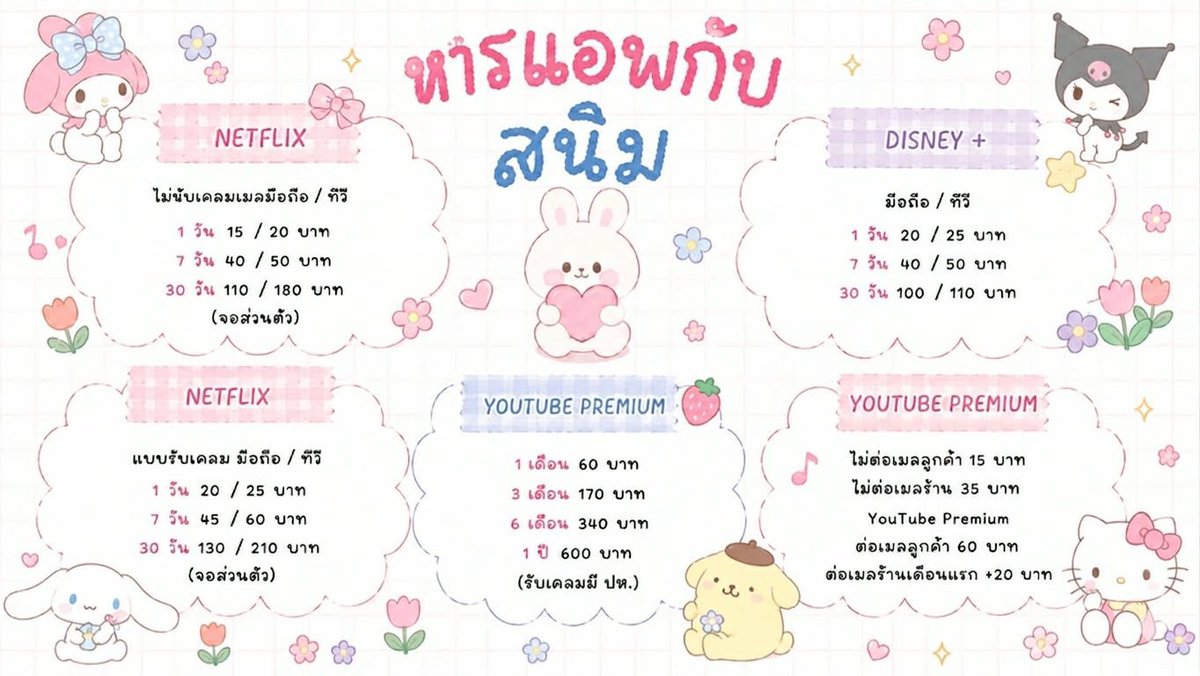 khay_lik's tweet photo. 🍿 แอพพรี จอส่วนตัว มีปัญหารับเคลม ทำเองแก้ปัญหาเอง 💝

สนใจ Line : https://t.co/Mm50FC0HUb /เดม ไลน์ตอบเร็ว

#เน็ตฟลิกซ์ราคาถูก #เน็ตฟิกราคาถูก #หารnetflix #หารยูทูปพรีเมี่ยม #หารnetflixราคาถูก #netflixราคาถูก #หารเน็ตฟลิกซ์ราคาถูกมาก #หารยูทูปพรีเมี่ยมราคาถูก #ดิสนีย์พร้อมส่ง https://t.co/uXN2dU9zKH