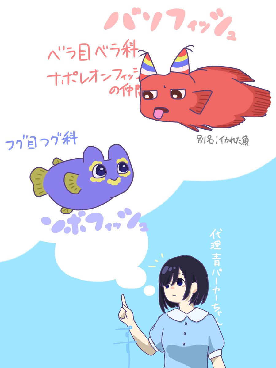 HetaCC's tweet photo. 昨日見た水族館の夢で出てきた愉快なやつら…🐟
全然二足歩行だと思ってなかったので足跡出てきてとてもびっくりした https://t.co/YR1JDPXCVs